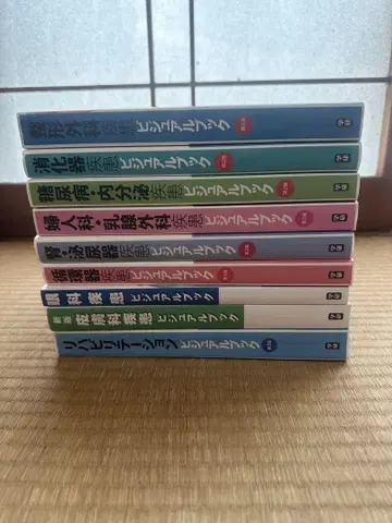 질환 비주얼 북 전 9권