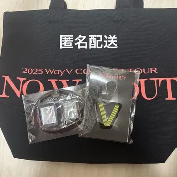 WayV 웨이션V NO Way OUT 업그레이드 혜택