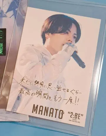 MANATO 2.BE 카드
