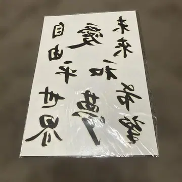 SIAM SHADE 페이퍼 타투 스티커 씰