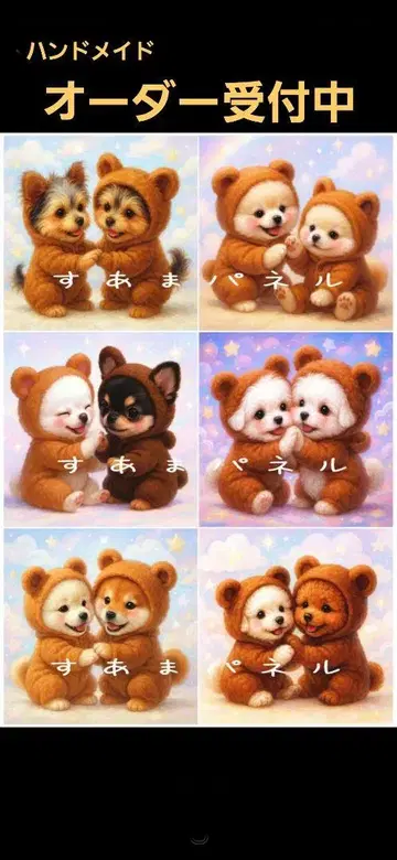 핸드메이드 오더 접수 페이지 곰 인형옷 강아지 패널