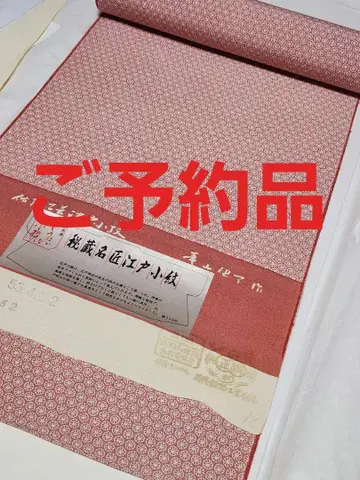 예약 상품*