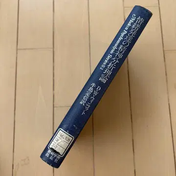 정서 발달의 정신 분석 이론