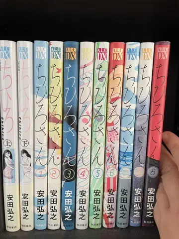 [새상품급] 치히로 씨 치히로 1~8권 상하권 묶음 판매