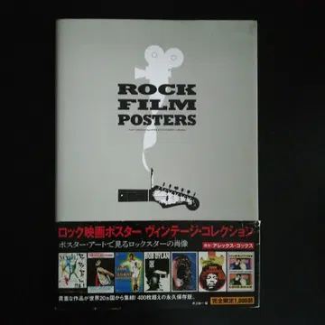 ROCK FILM POSTERS