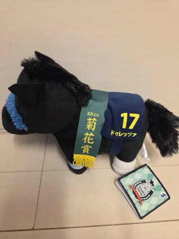 서러브레드 컬렉션 봉제 인형 23 두레차