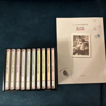 일본 가요 CD 10매 세트 유캔