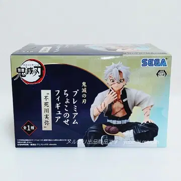 귀멸의 칼날 프리미엄 쵸코노세 피규어 시나즈가와 사네미