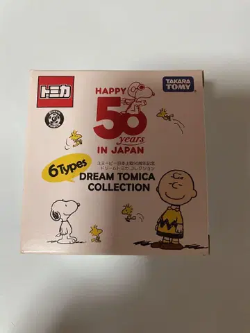 토미카 SNOOPY 일본 상륙 50주년 기념 드림 토미카 스누피
