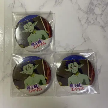 마왕성에서 잘 자요 포세이돈 캔뱃지 3점