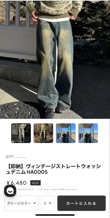 빈티지 스트레이트 워시 데님
