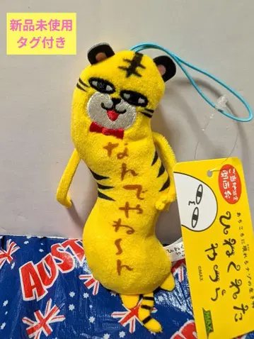 새상품 삐뚤어진 녀석들 뭔데요 키링 스트랩 호랑이 타이거