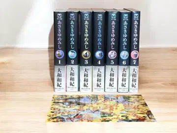 [전권 띠 포함] 아사키유메미시 문고판 1~7권 전권