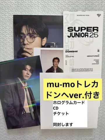 superjunior 25 포토북 ver. 동해 세트 트레이딩 카드 포함
