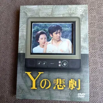 Y의 비극 DVD 3매 세트
