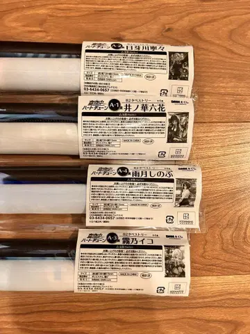 [미개봉] 심야 하트 튠 dmm 복권 태피스트리 4종 컴플리트