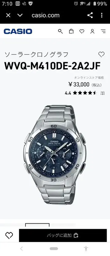 CASIO 솔라 크로노그래프 WVQ-M410DE-2A2JF
