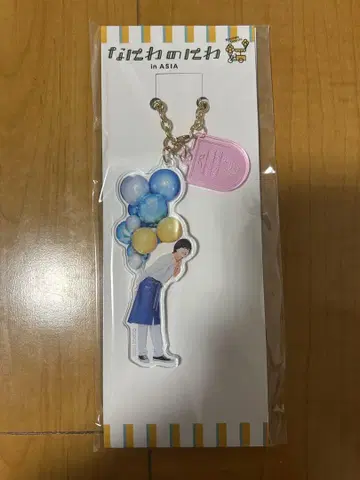 나니와단시 나니와노니와 아크릴 키홀더 미치에다 슌스케 군
