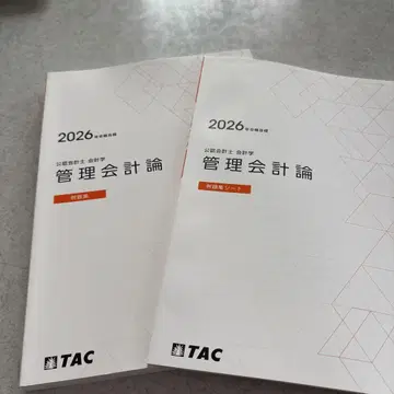 2026년도 공인회계사 관리회계론