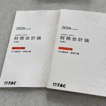 공인회계사 재무회계론 계산