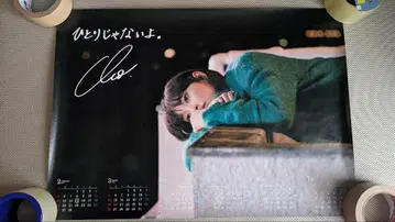 이에이리 레오 포스터 A2 사이즈