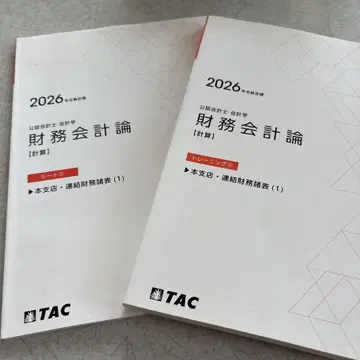 재무회계론 [계산] 2026년