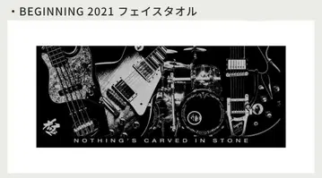 Nothing's Carved In Stone 타월