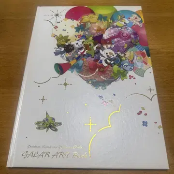 포켓몬스터 소드&쉴드 가라르 아트북