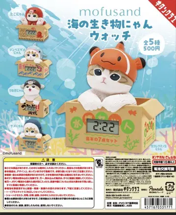 모프샌드 바다 생물 냥 워치 전4종 컴플