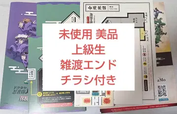 미사용 닌타마 란타로 체험전 키트