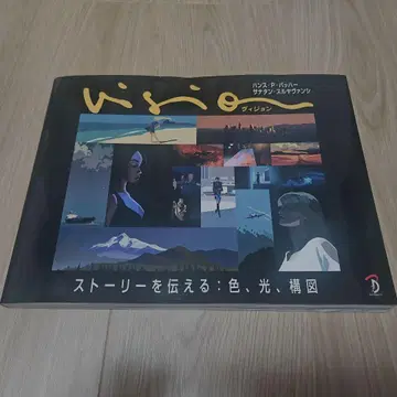 비전
