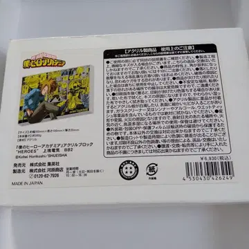 나의 히어로 아카데미아 히로아카 가미나리 덴키 아크릴 블록 HEROES