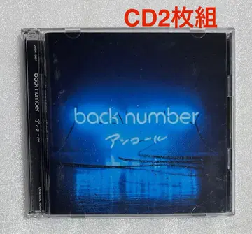 back number 앙코르 CD 2매 세트