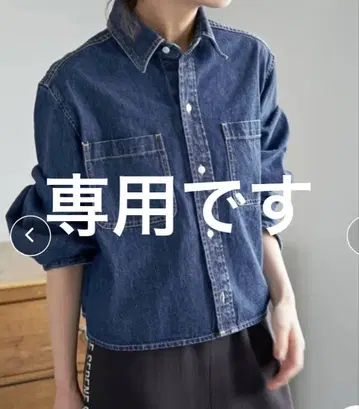 스픽앤스팬 Spick and Span 숏 데님 셔츠