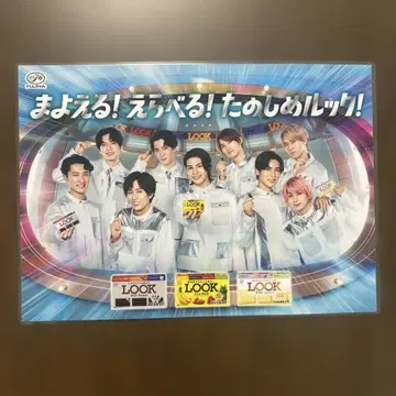Snow Man 후지야 LOOK 팝