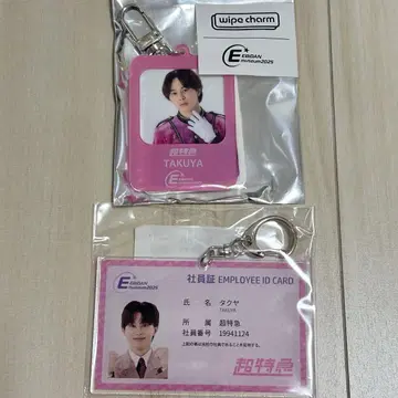 EBiDAN 뮤지엄 초특급 타쿠야
