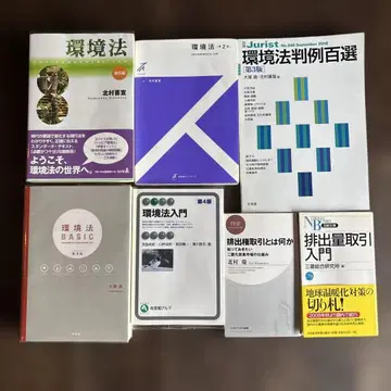 환경법 판례백선 제3판 & 환경법 관련 서적 7권 세트