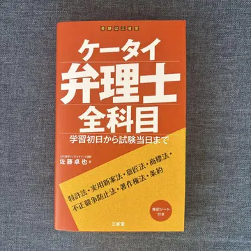 휴대폰 변리사 전 과목 학습 첫날부터 시험 당일까지