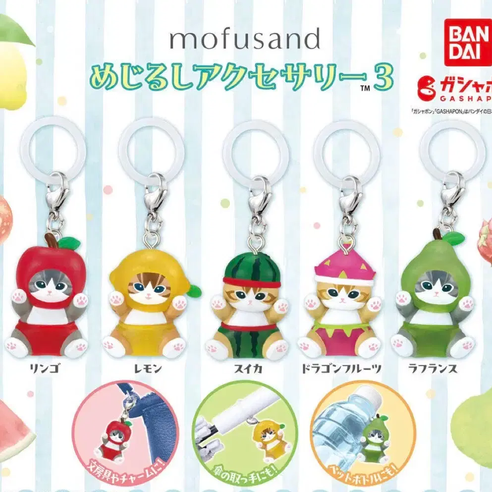 Mofusand Mejirushi Accessory Gacha New Sealed Item