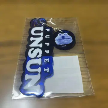 미개봉 새상품 퍼펫 스 이세탄 POPUP 로고 아크릴 키링