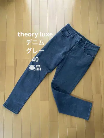 띠어리 럭스 theory luxe 데님 색상은 그레이 40 새상품급