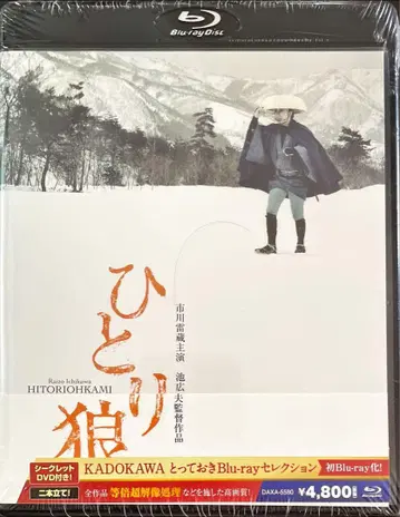 외로운 늑대 복원판 ('68 다이에이) (2)