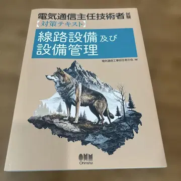 선로 설비 및 설비 관리 대책 텍스트