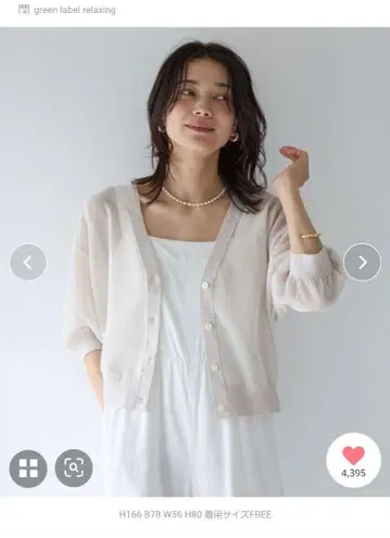 시어 가디건 그린 라벨 릴랙싱