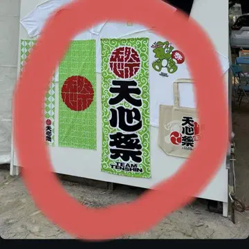 2025 천심제 대형 타월