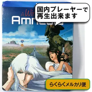 바람의 이름은 Amnesia 새상품 북미판 블루레이