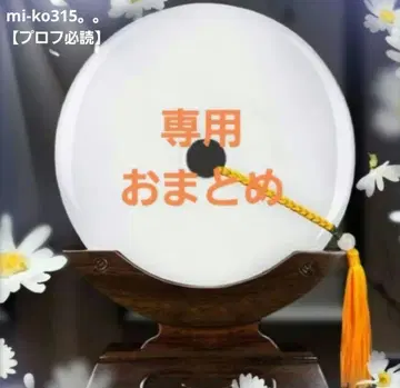 mi-ko315.. [프로필 필독] 님 의뢰품 합쳐서 2점