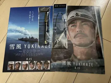 영화 유키카제 YUKIKAZE 볼펜 책갈피 다케노우치 유타카 오쿠다이라