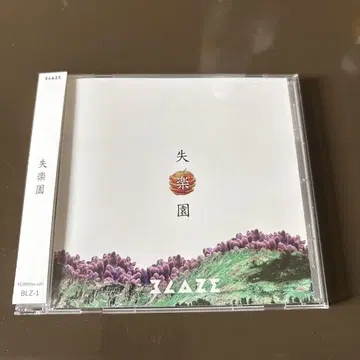BLZ 실낙원 BLZ-1