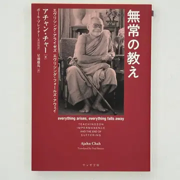 무상의 가르침